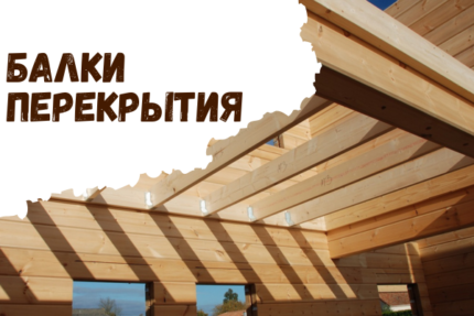 Балки перекрытия купить в Алматы